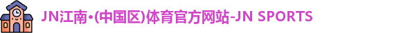 南宫电竞